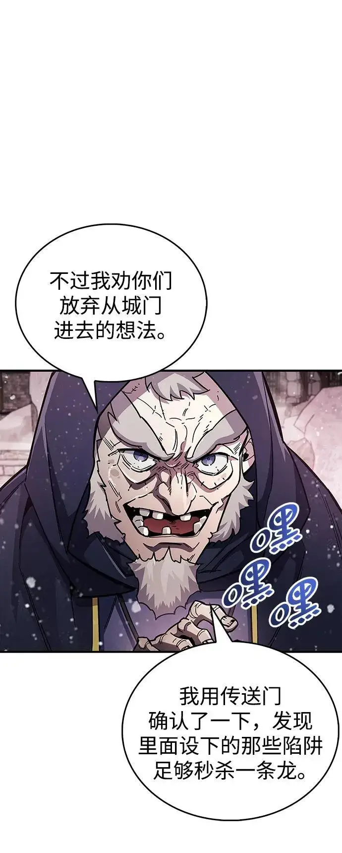《隐瞒黑历史的玩家》第43话图74
