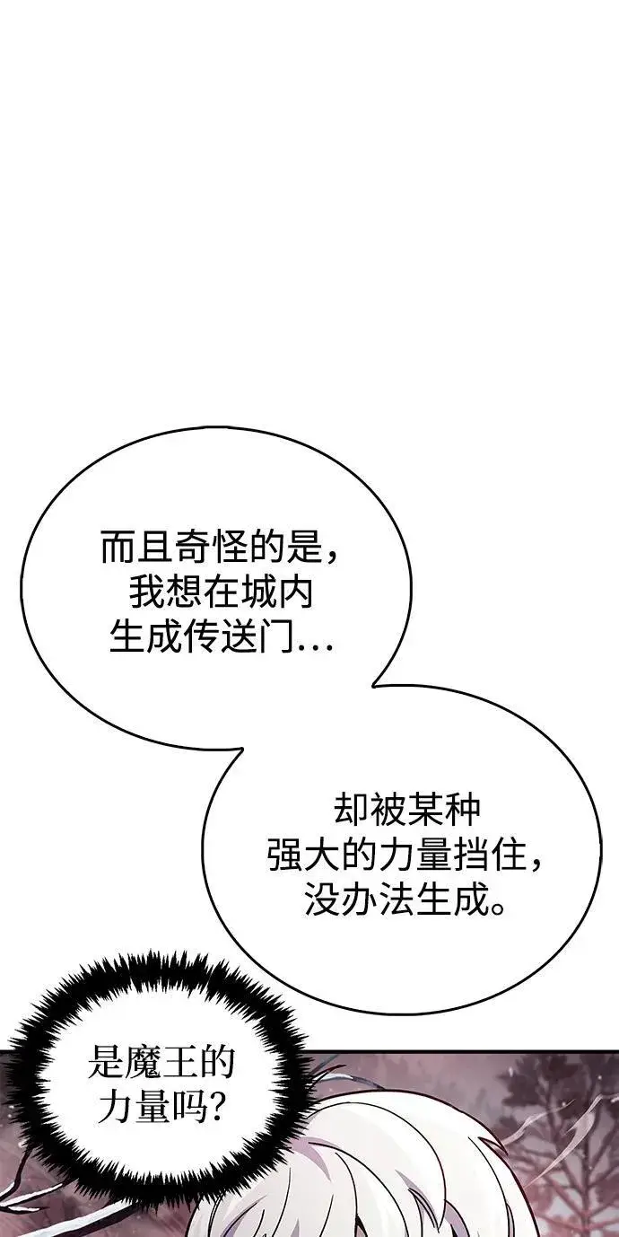 《隐瞒黑历史的玩家》第43话图75