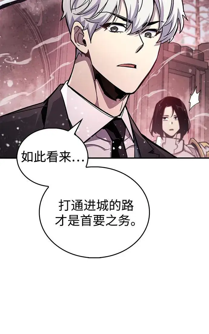 《隐瞒黑历史的玩家》第43话图76