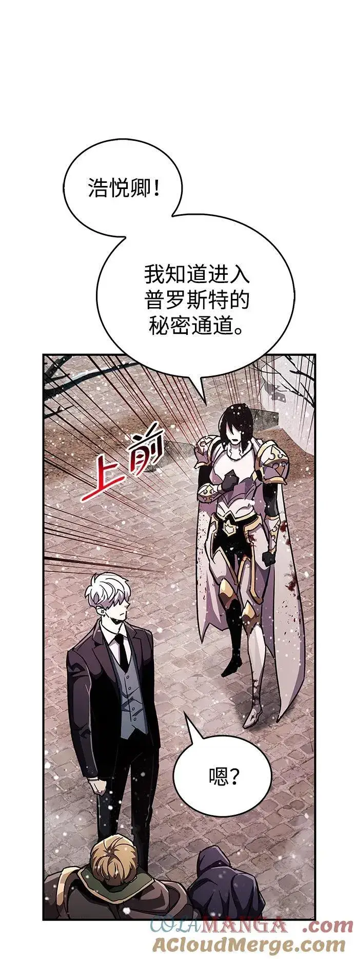 《隐瞒黑历史的玩家》第43话图77