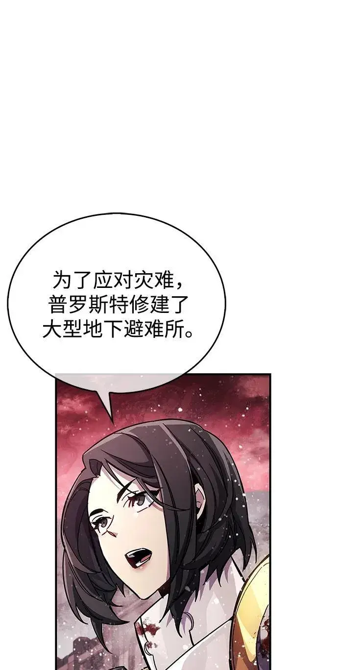 《隐瞒黑历史的玩家》第43话图78