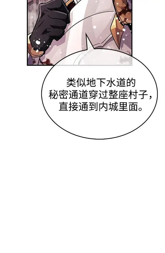 《隐瞒黑历史的玩家》第43话图79