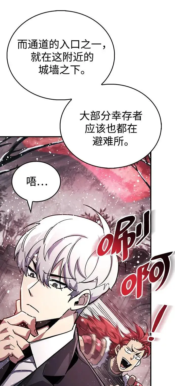 《隐瞒黑历史的玩家》第43话图80