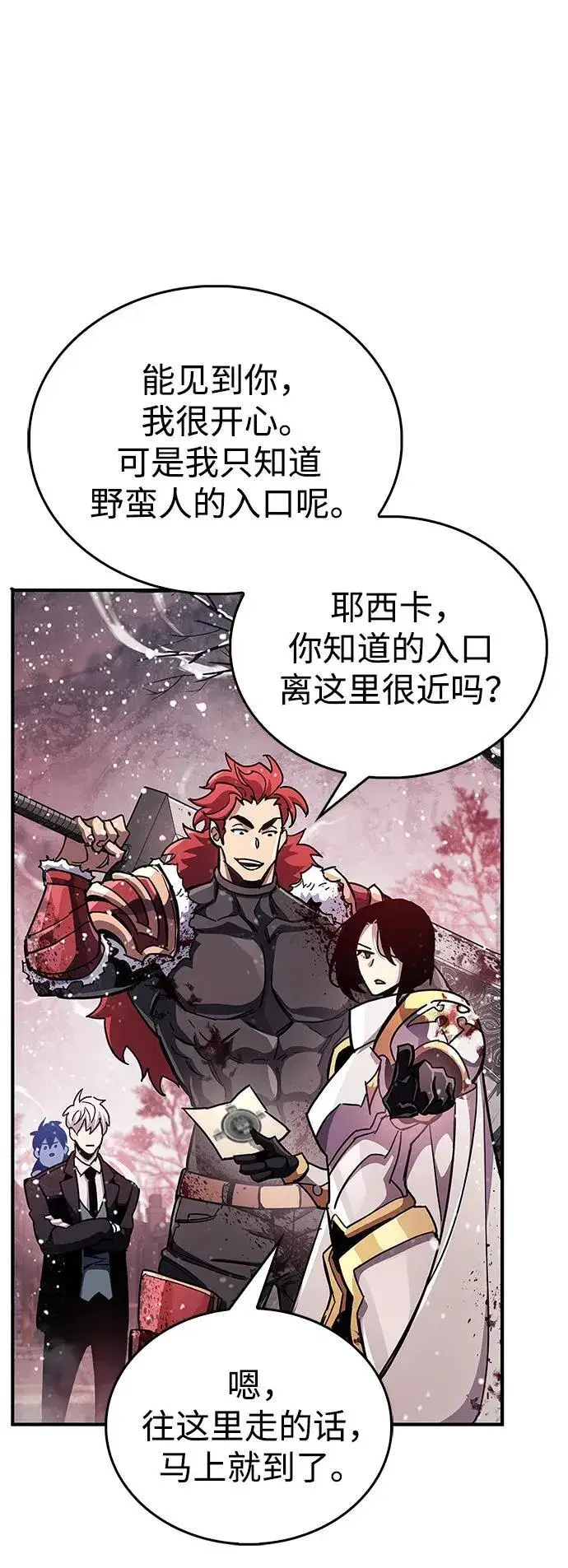 《隐瞒黑历史的玩家》第43话图83