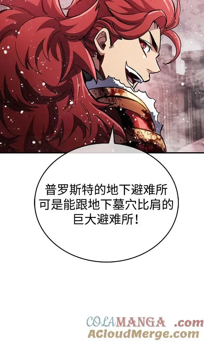 《隐瞒黑历史的玩家》第43话图85