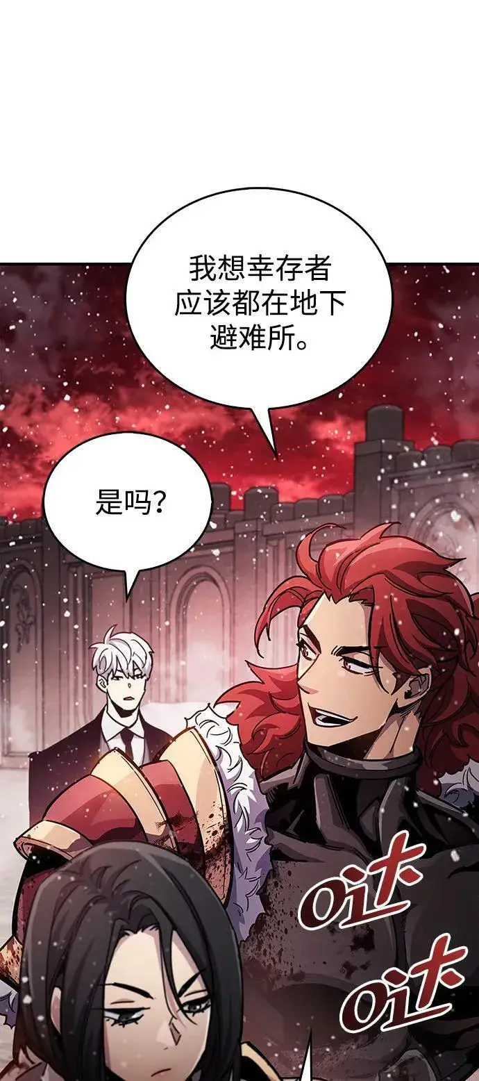 《隐瞒黑历史的玩家》第43话图86