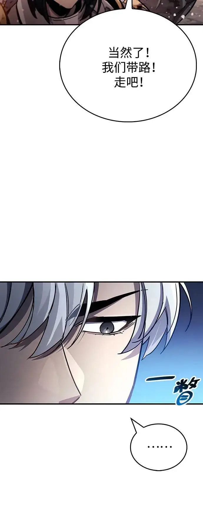 《隐瞒黑历史的玩家》第43话图87