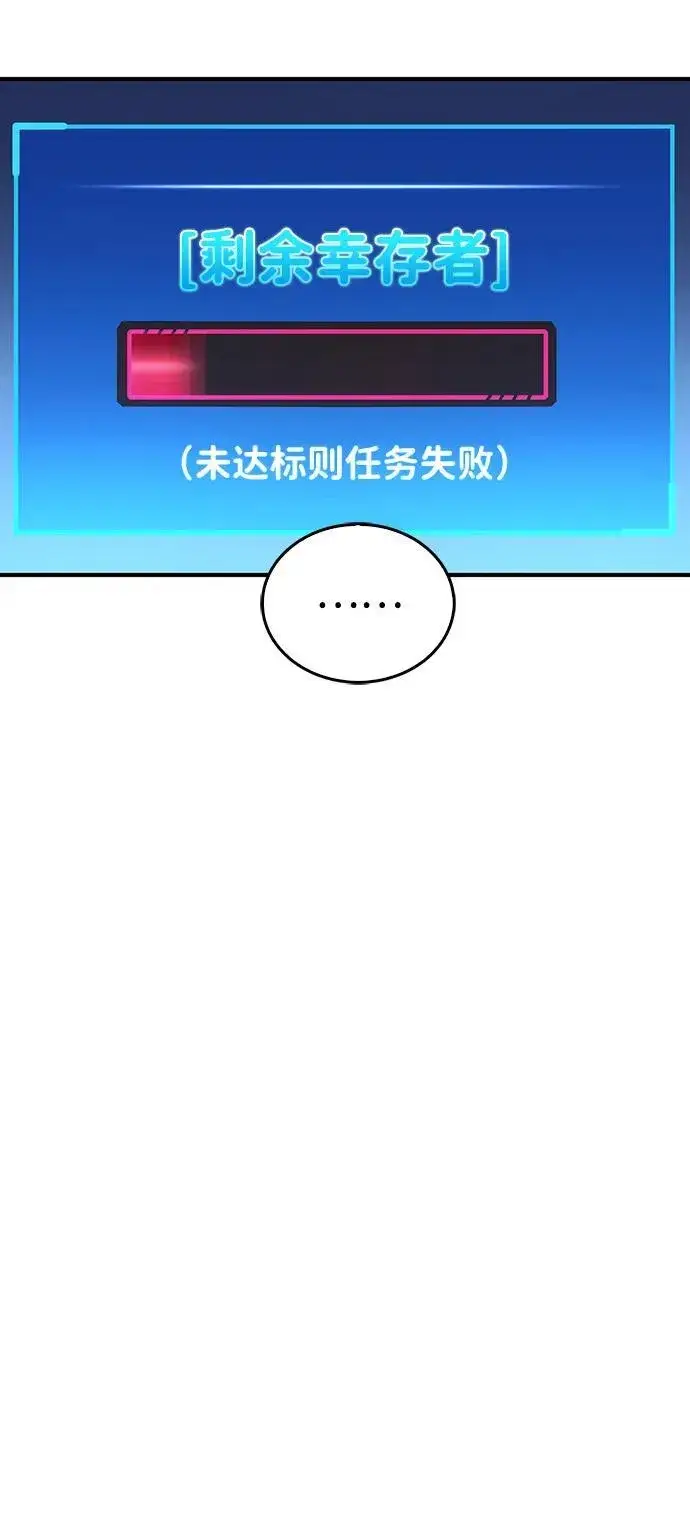 《隐瞒黑历史的玩家》第43话图88