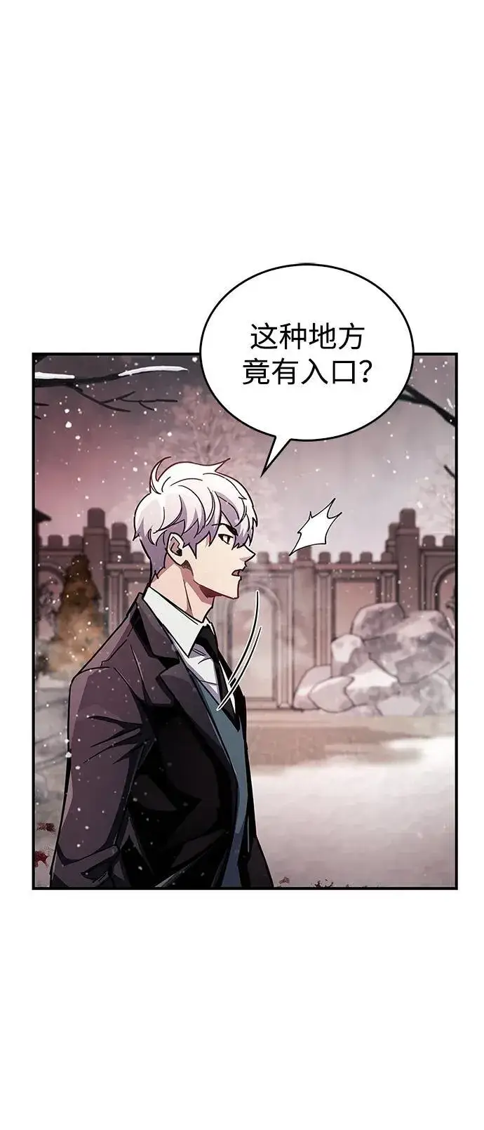 《隐瞒黑历史的玩家》第43话图91