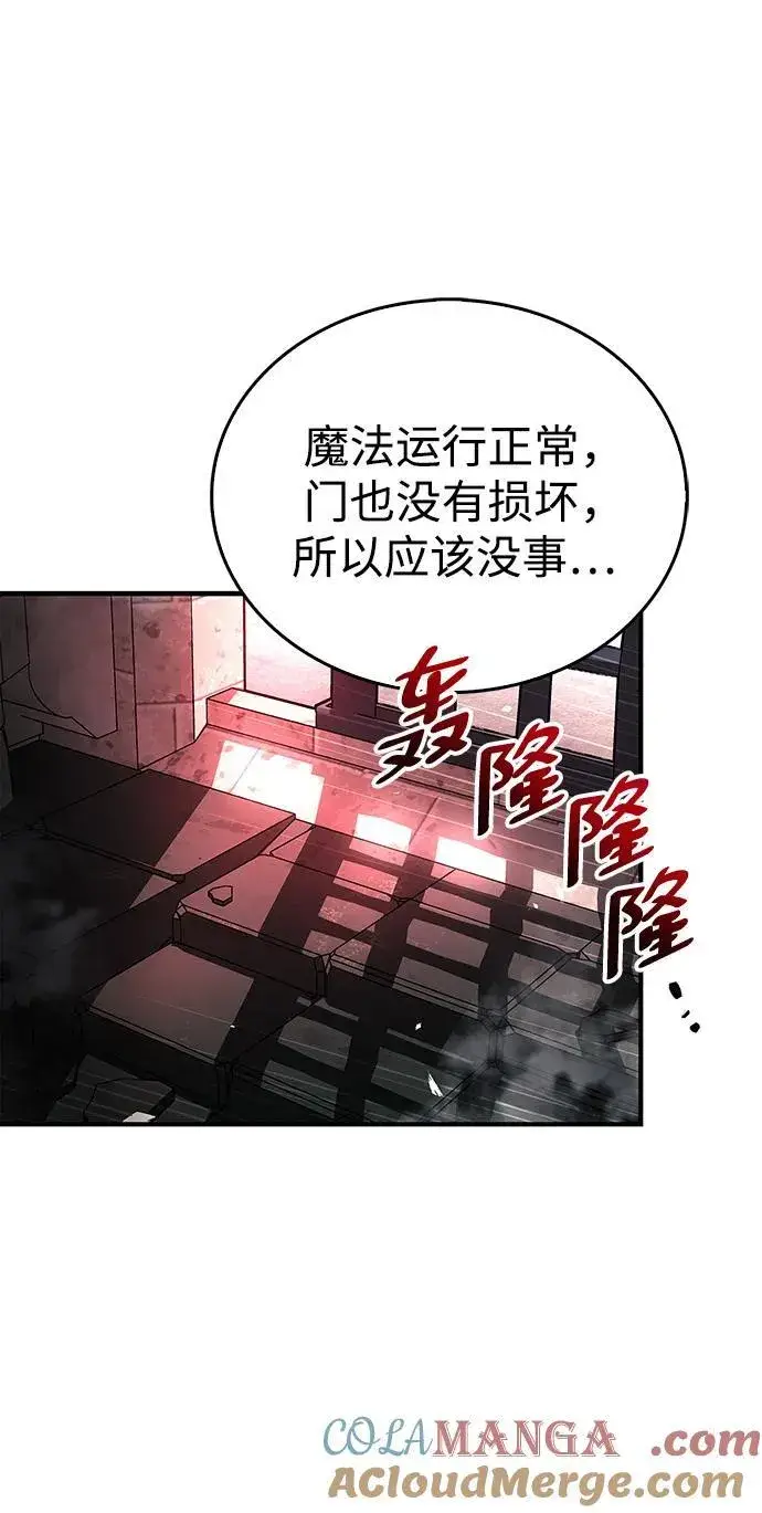 《隐瞒黑历史的玩家》第43话图93