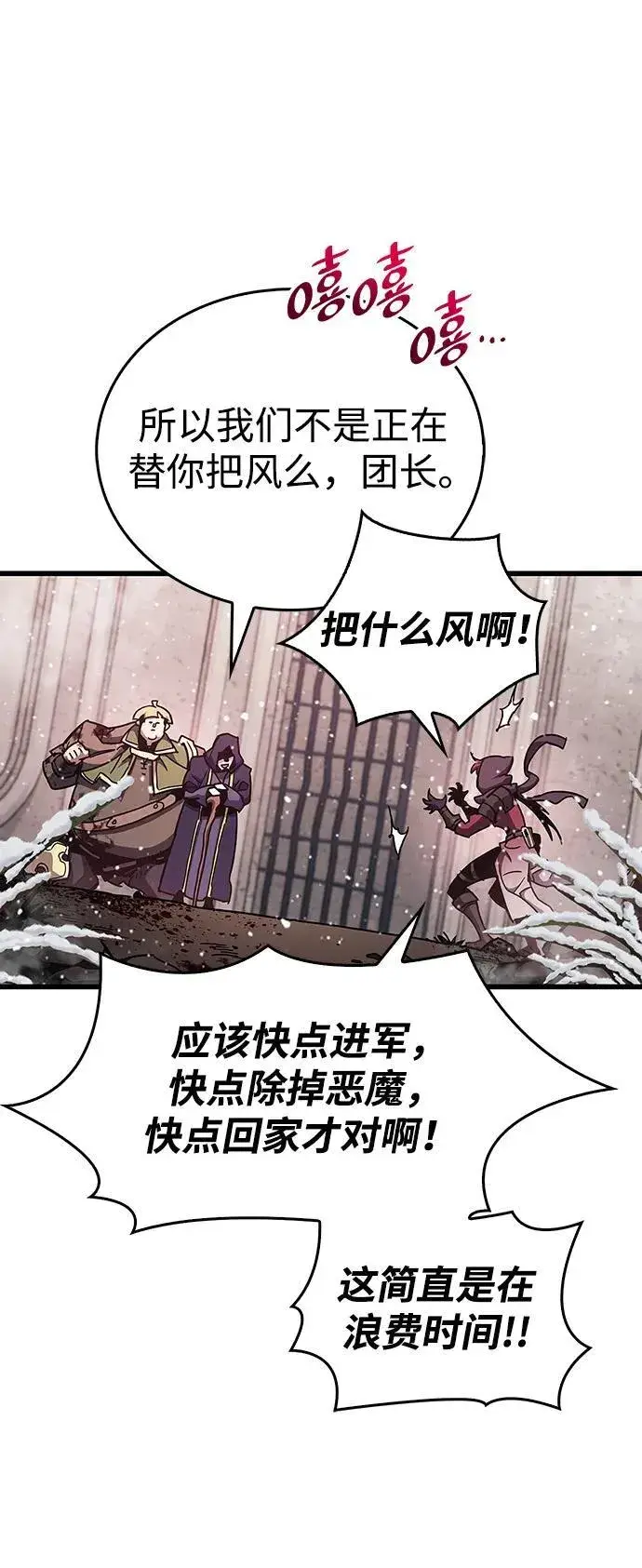 《隐瞒黑历史的玩家》第44话图12