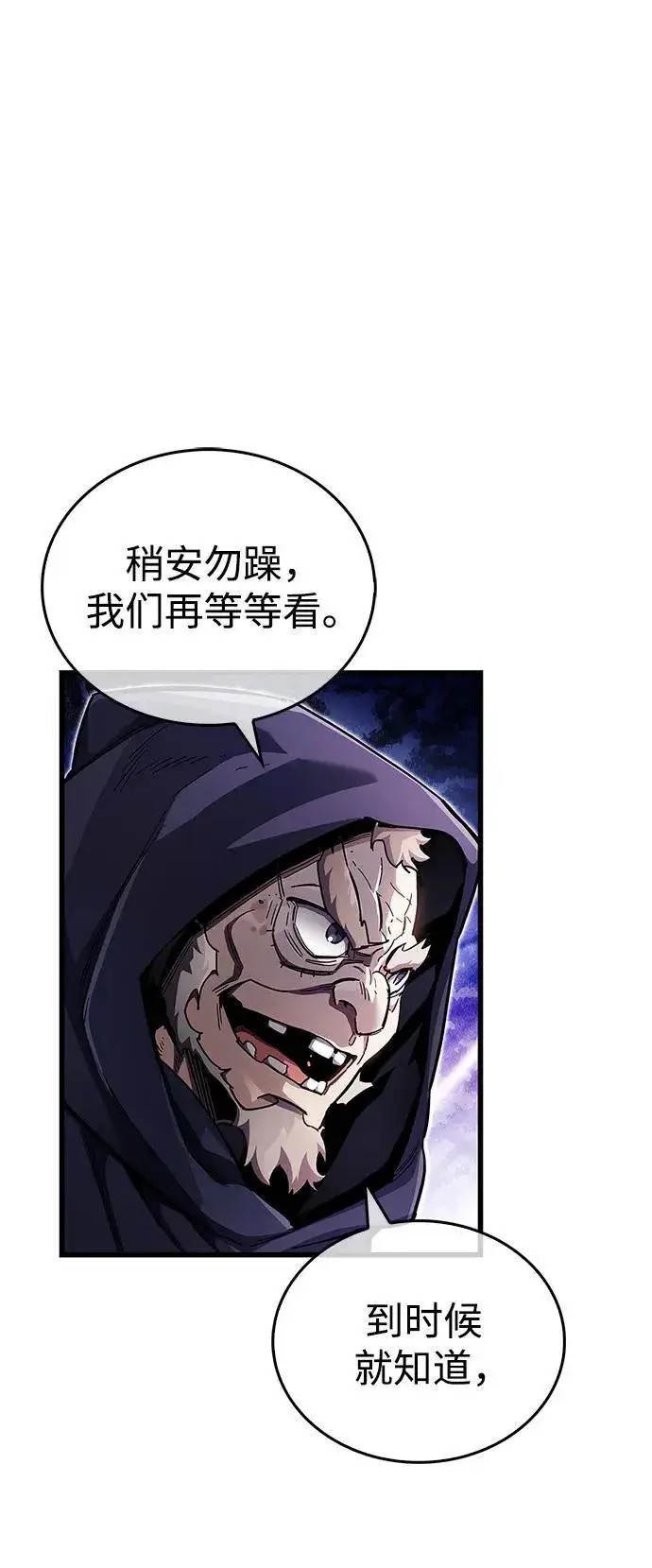 《隐瞒黑历史的玩家》第44话图14