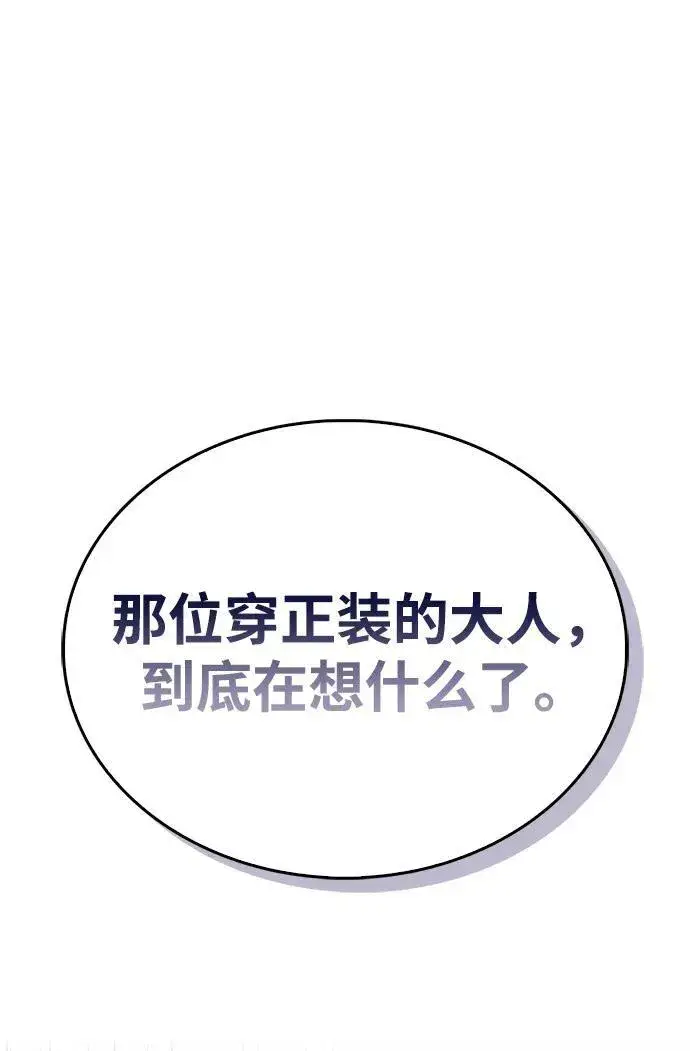 《隐瞒黑历史的玩家》第44话图15