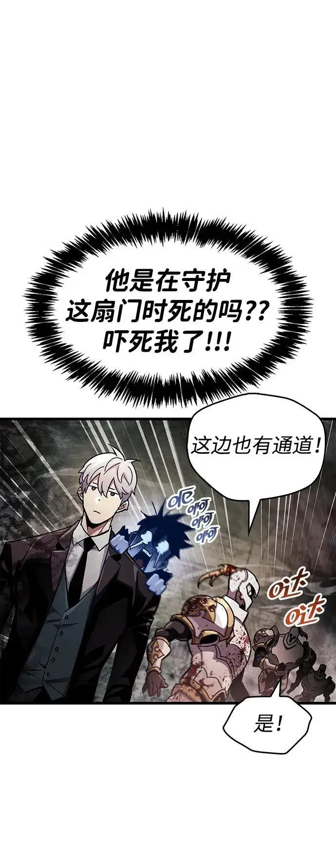 《隐瞒黑历史的玩家》第44话图18