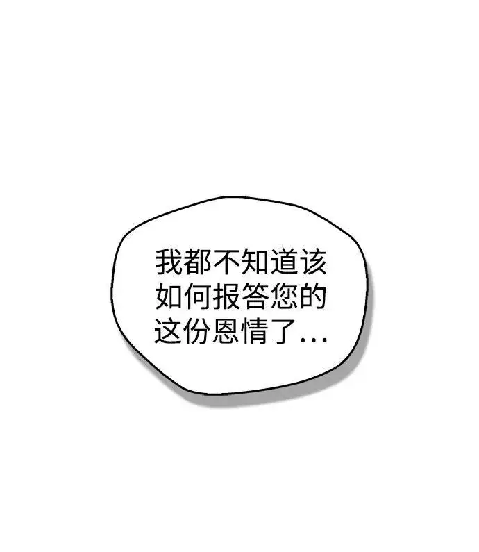 《隐瞒黑历史的玩家》第44话图21
