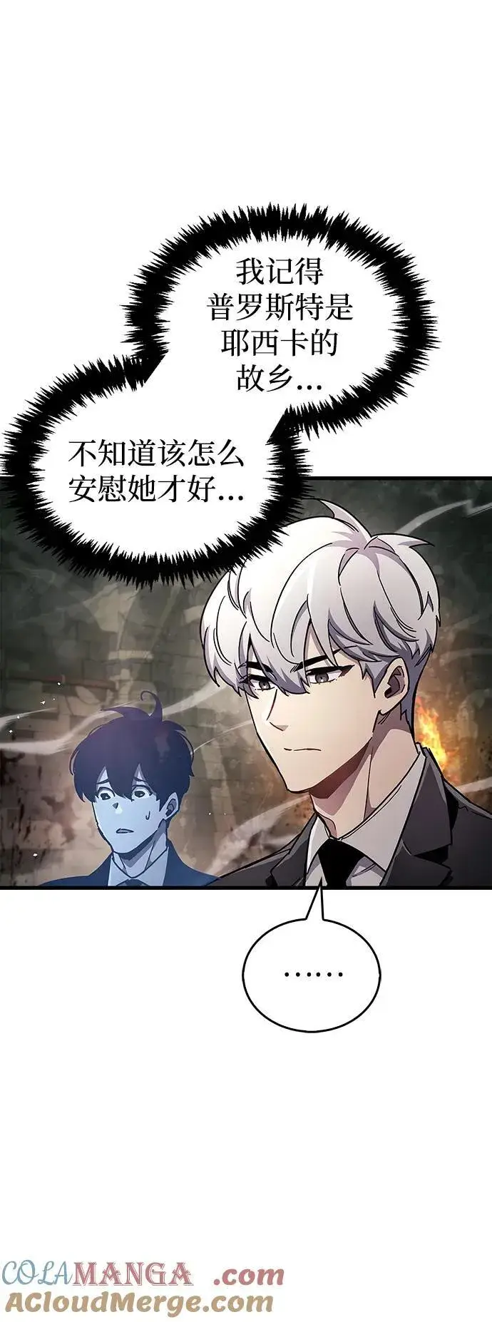 《隐瞒黑历史的玩家》第44话图22