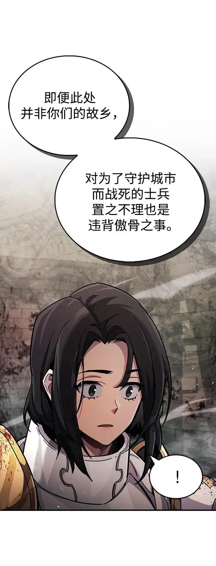 《隐瞒黑历史的玩家》第44话图23