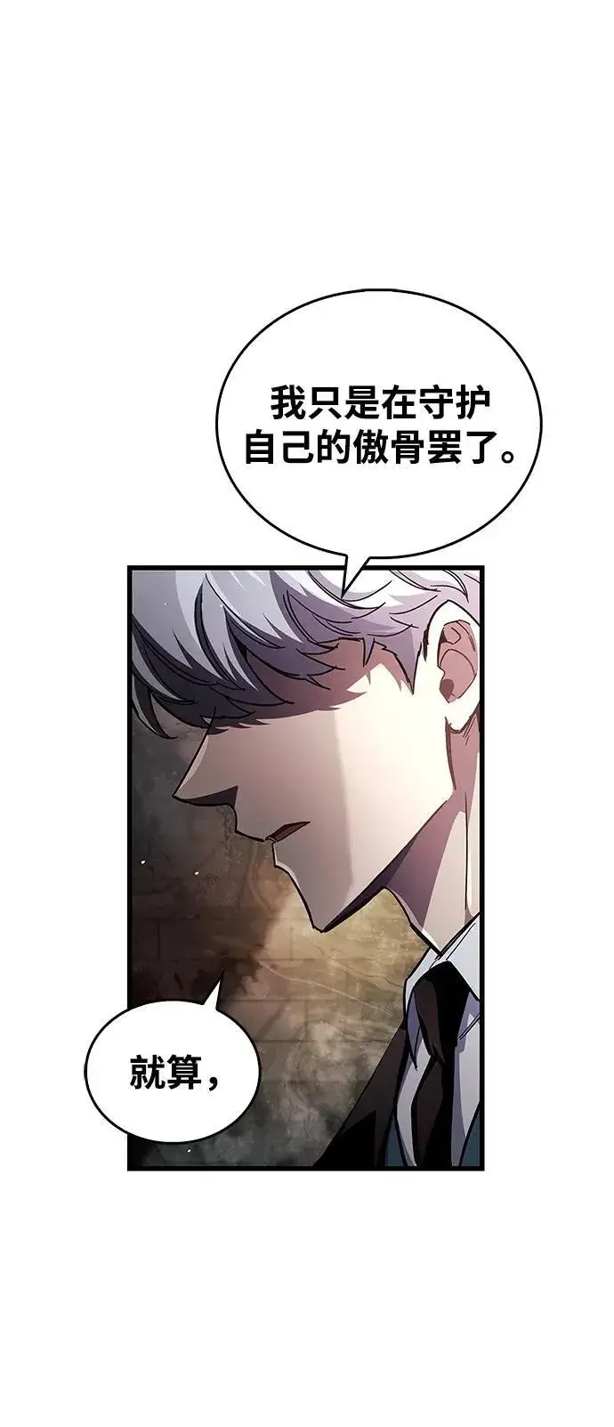 《隐瞒黑历史的玩家》第44话图24