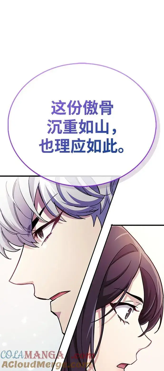 《隐瞒黑历史的玩家》第44话图25