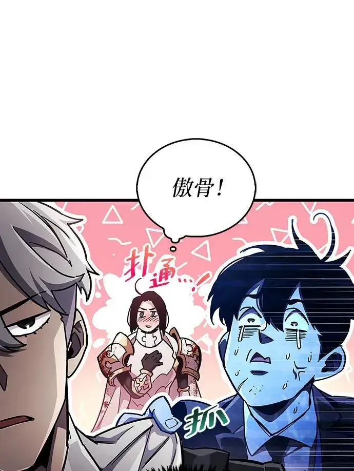 《隐瞒黑历史的玩家》第44话图27