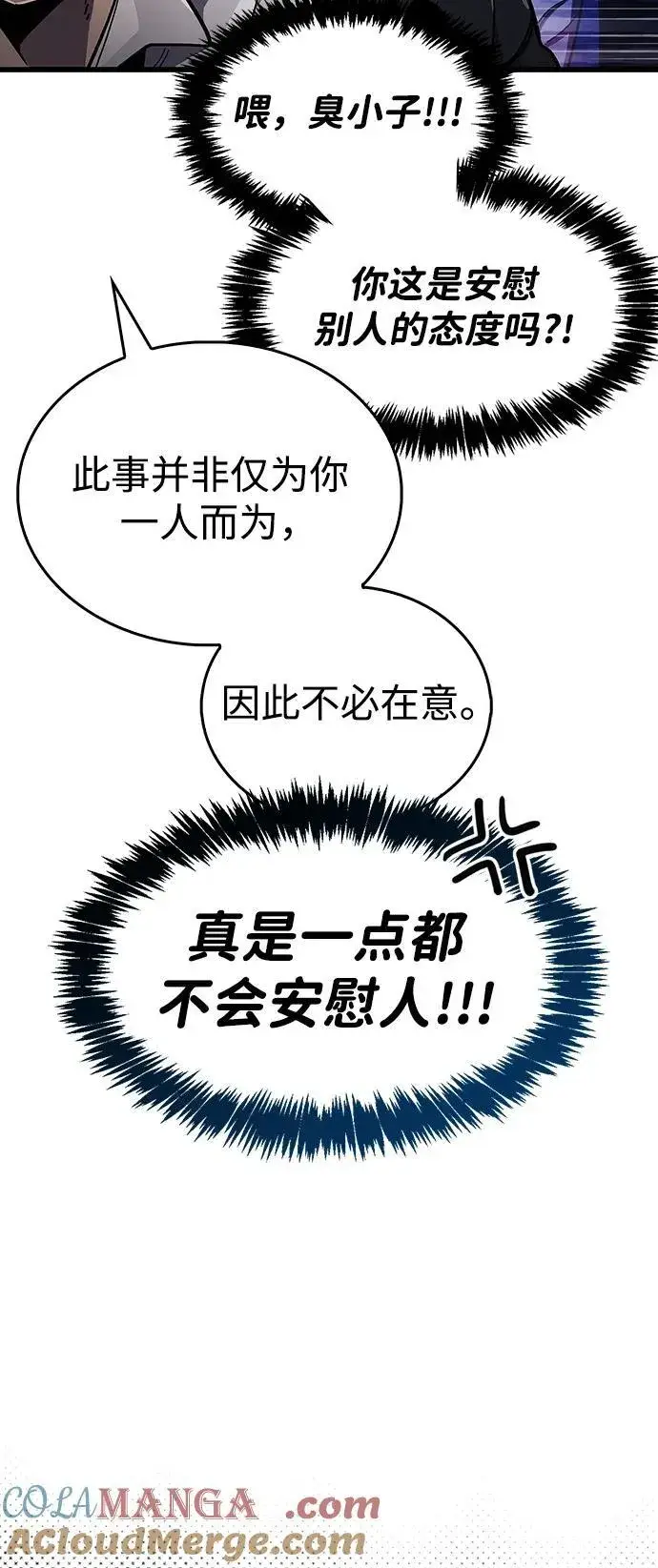 《隐瞒黑历史的玩家》第44话图28