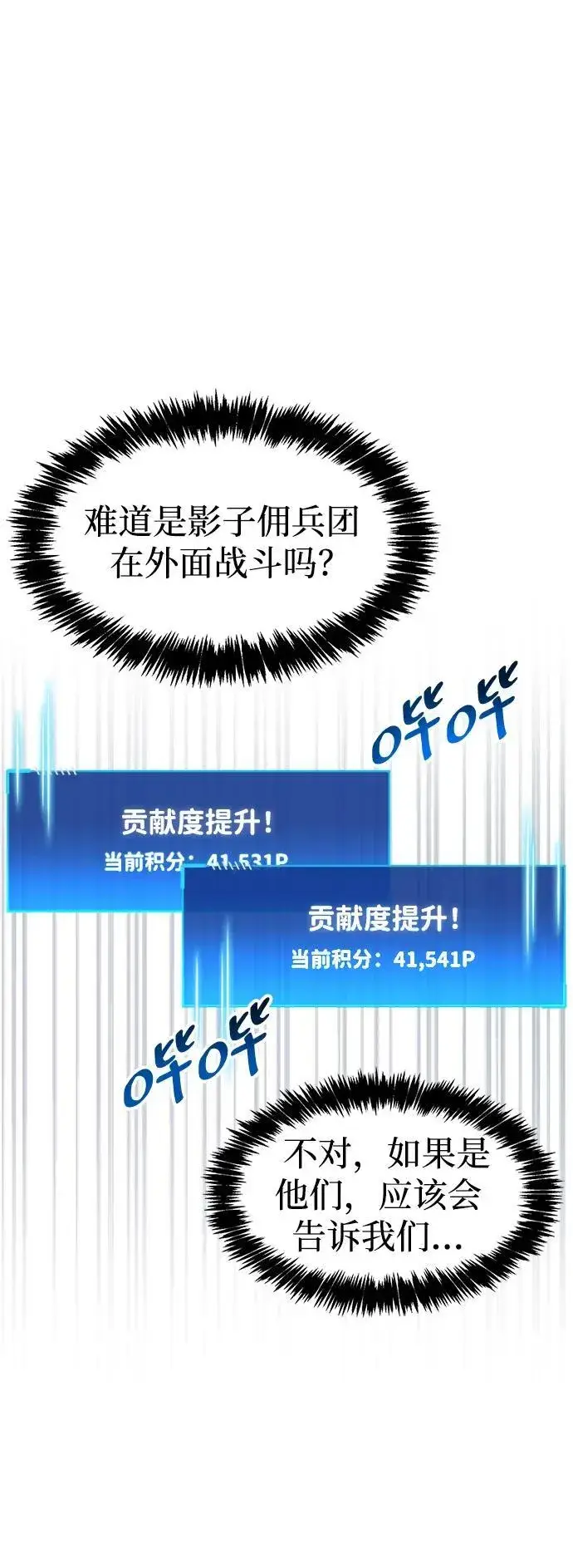 《隐瞒黑历史的玩家》第44话图30