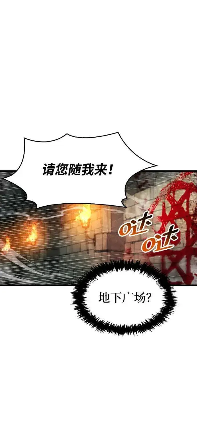 《隐瞒黑历史的玩家》第44话图32