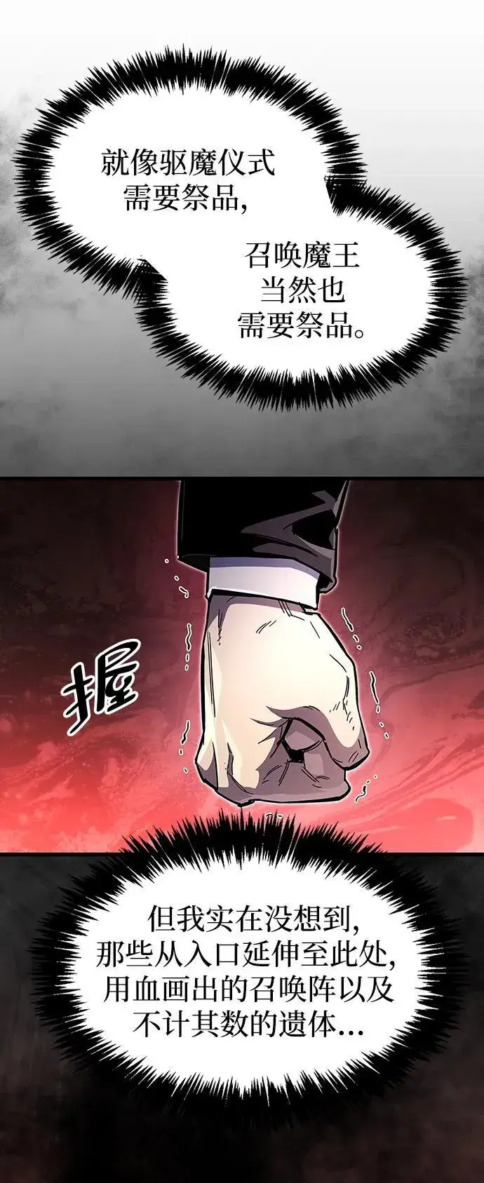 《隐瞒黑历史的玩家》第44话图38