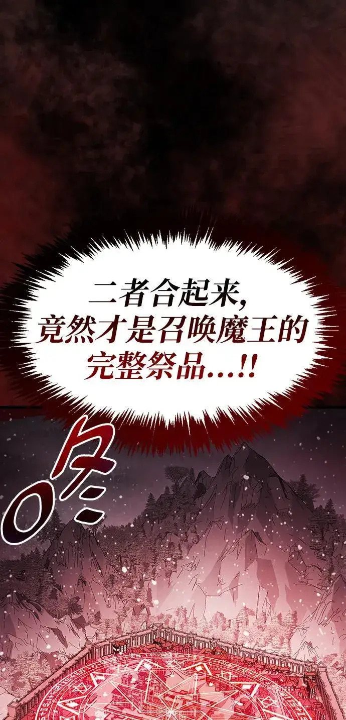 《隐瞒黑历史的玩家》第44话图39