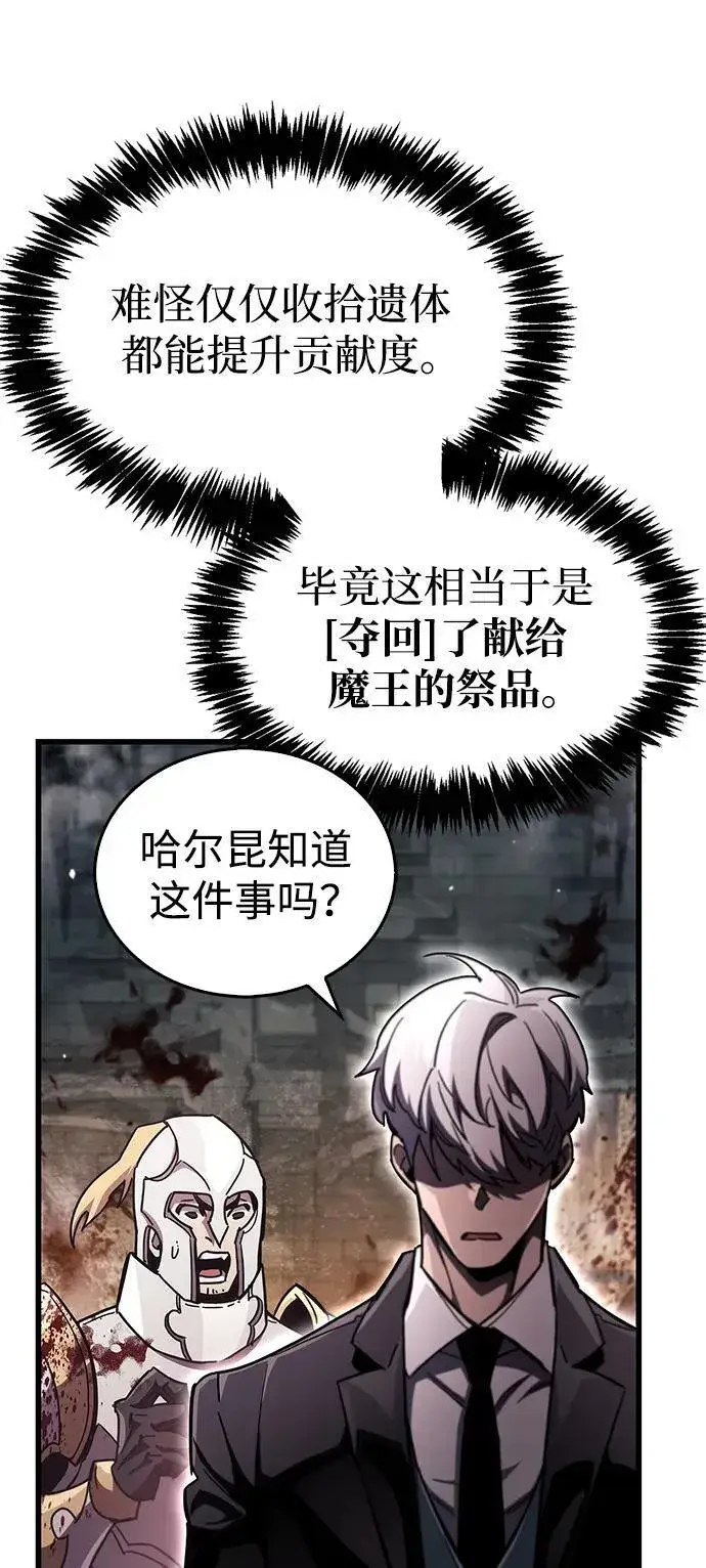 《隐瞒黑历史的玩家》第44话图41