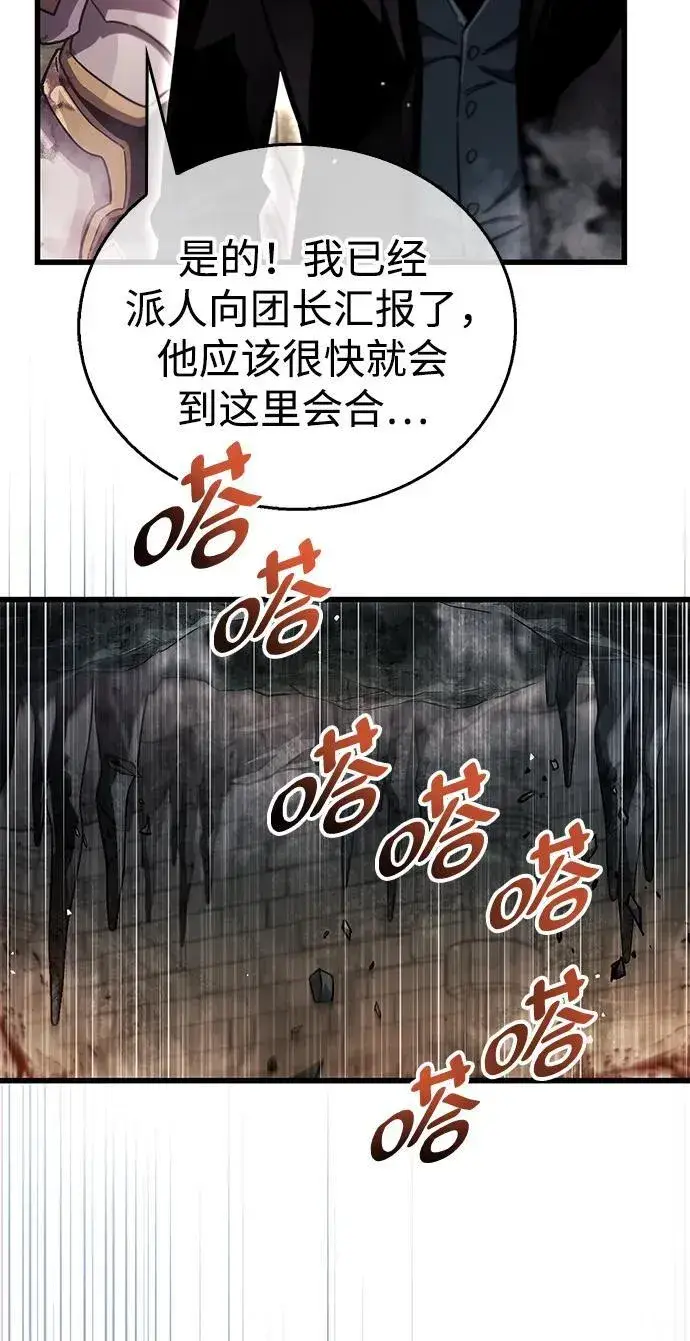 《隐瞒黑历史的玩家》第44话图42