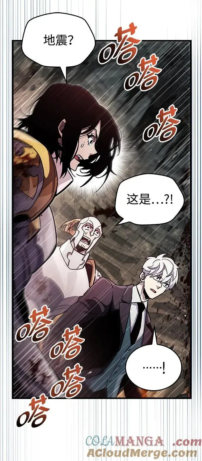 《隐瞒黑历史的玩家》第44话图43