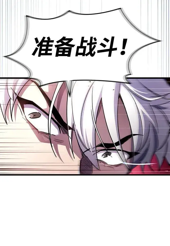 《隐瞒黑历史的玩家》第44话图45