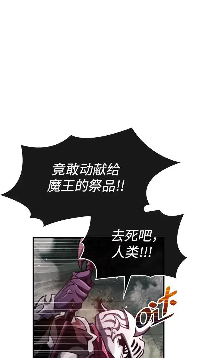 《隐瞒黑历史的玩家》第44话图48