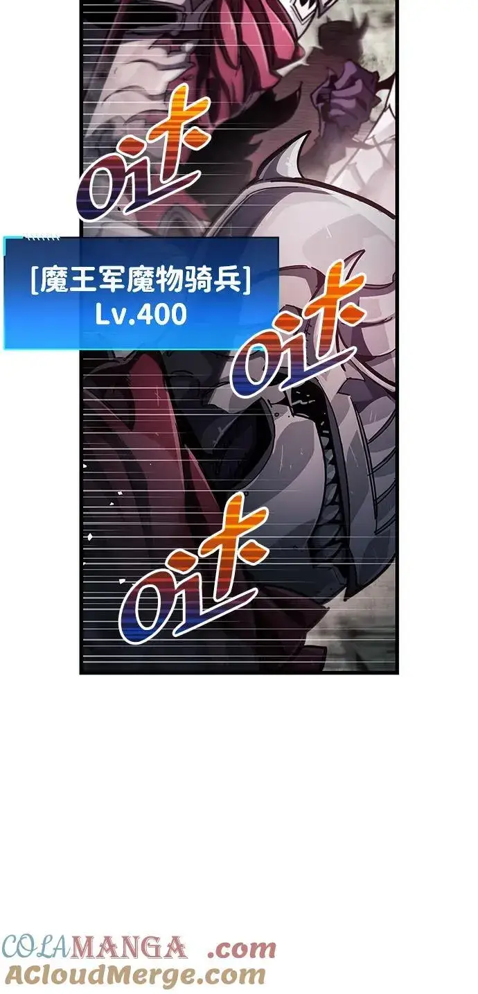 《隐瞒黑历史的玩家》第44话图49