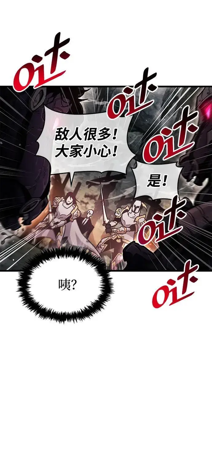 《隐瞒黑历史的玩家》第44话图50