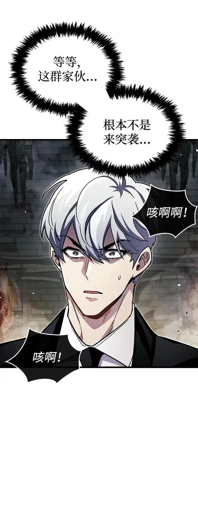 《隐瞒黑历史的玩家》第44话图51