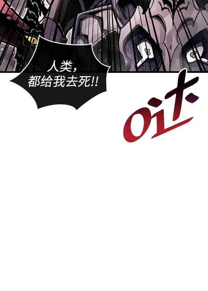 《隐瞒黑历史的玩家》第44话图53