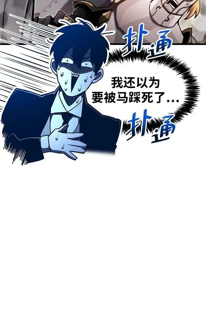《隐瞒黑历史的玩家》第44话图56