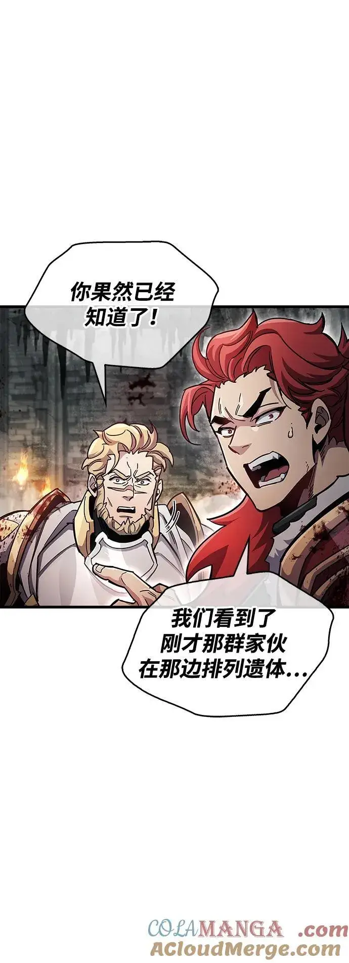 《隐瞒黑历史的玩家》第44话图58