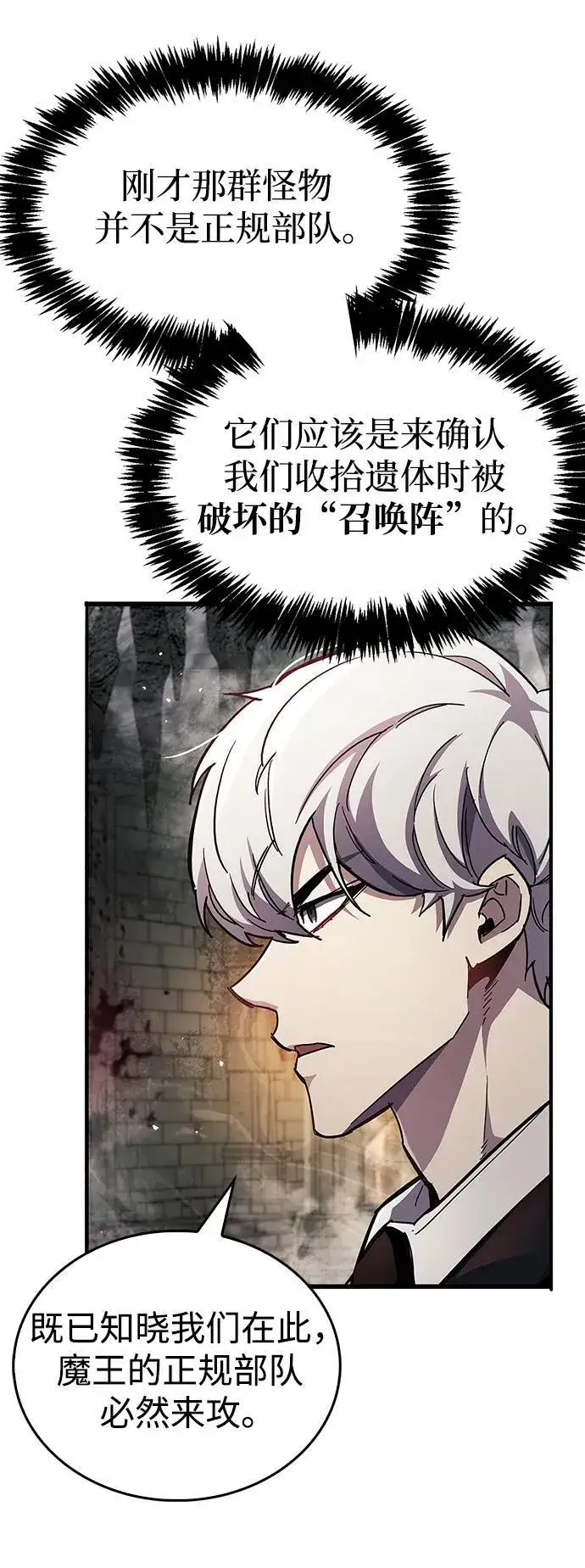 《隐瞒黑历史的玩家》第44话图59