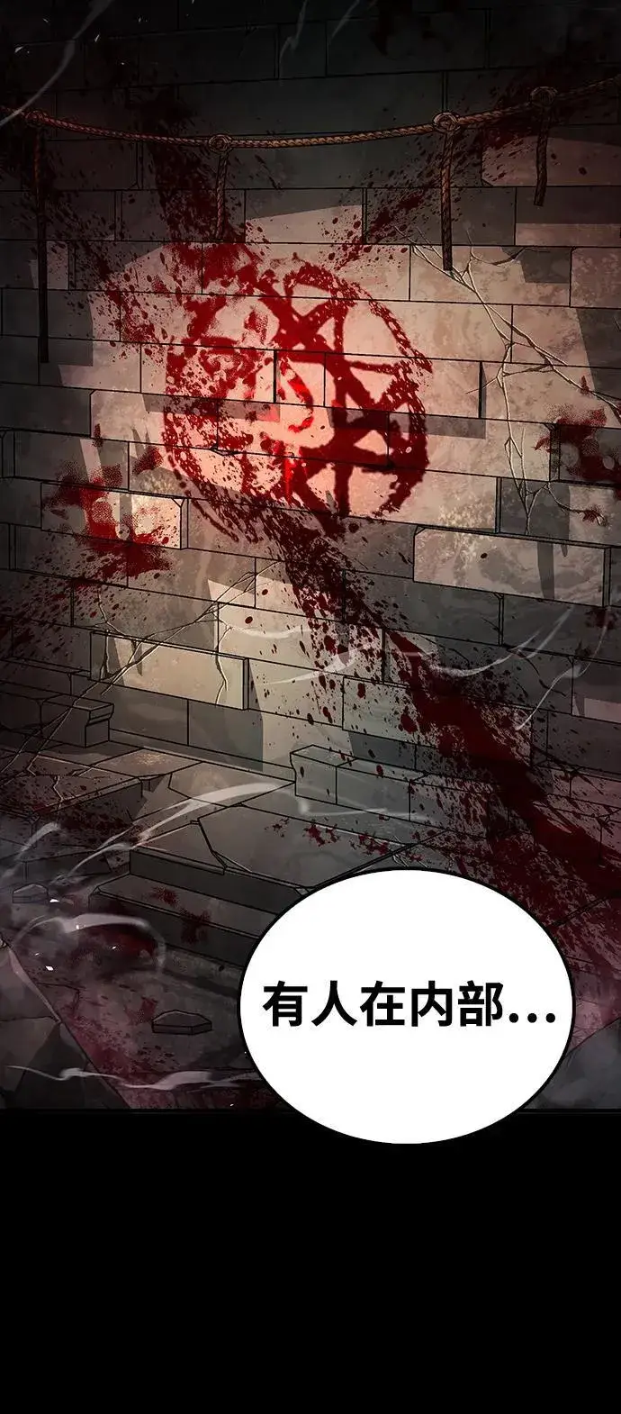 《隐瞒黑历史的玩家》第44话图6