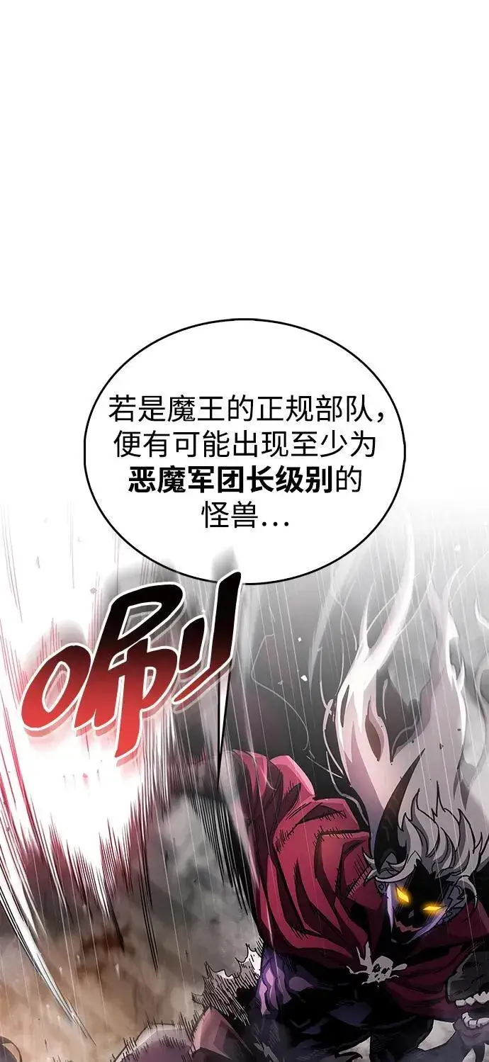 《隐瞒黑历史的玩家》第44话图60