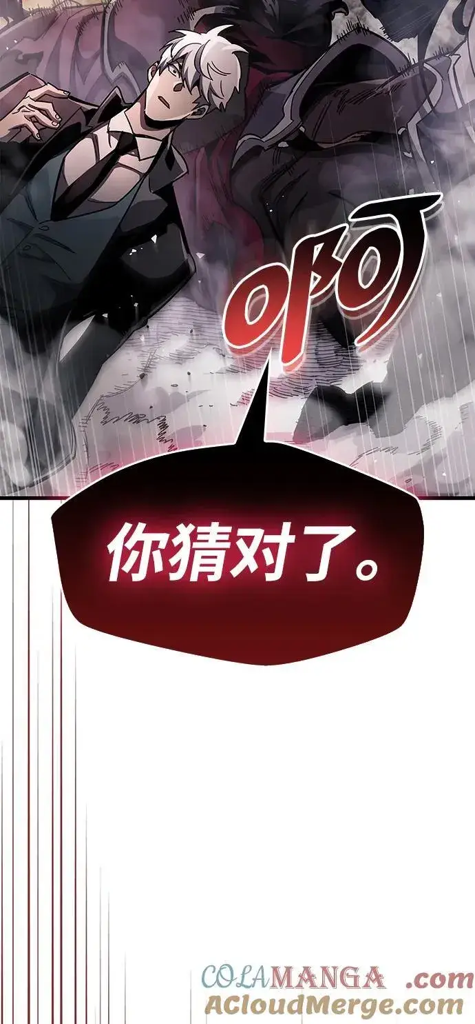 《隐瞒黑历史的玩家》第44话图61