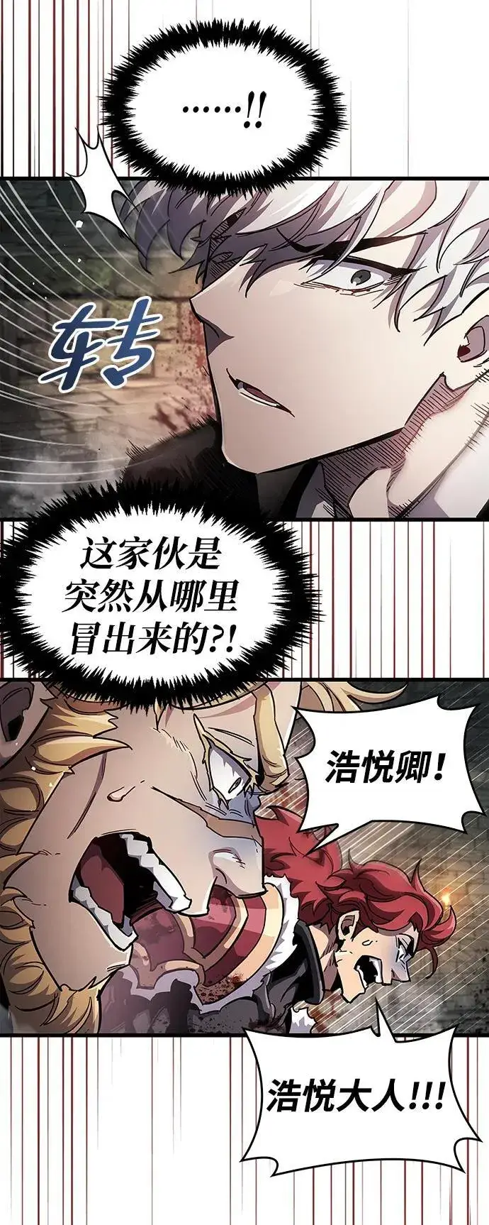 《隐瞒黑历史的玩家》第44话图62