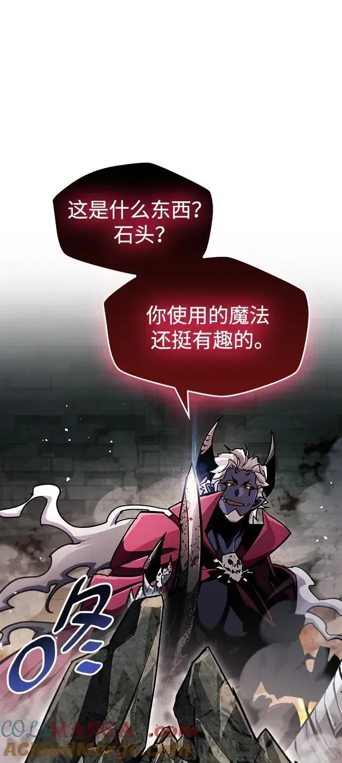 《隐瞒黑历史的玩家》第44话图67