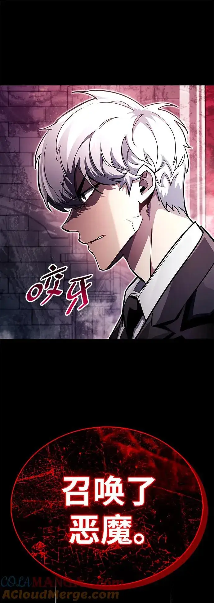 《隐瞒黑历史的玩家》第44话图7
