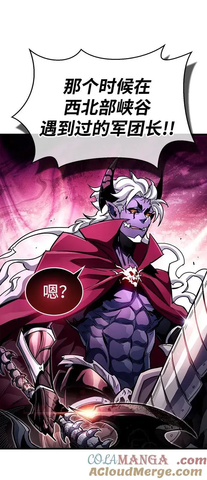 《隐瞒黑历史的玩家》第44话图70
