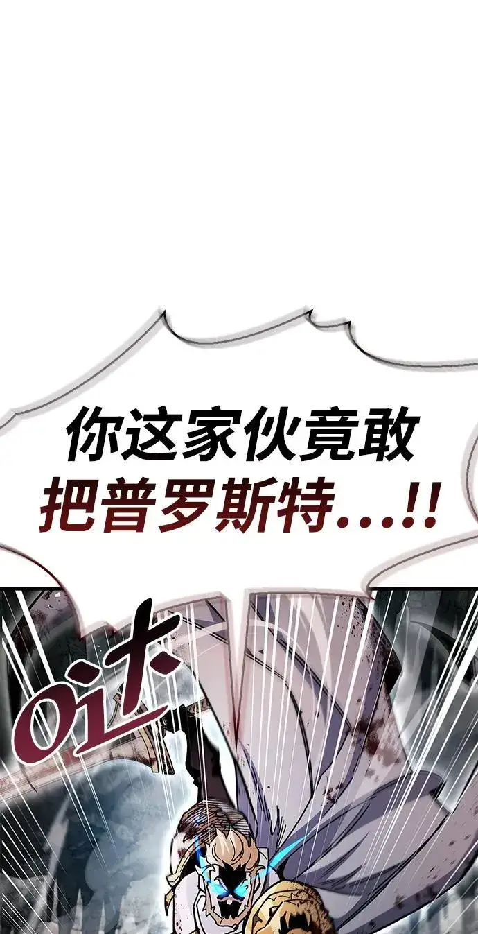 《隐瞒黑历史的玩家》第44话图71