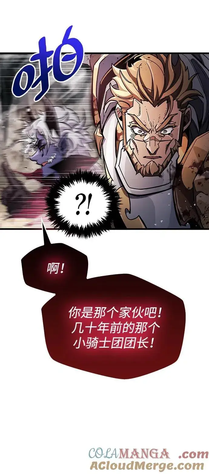 《隐瞒黑历史的玩家》第44话图73